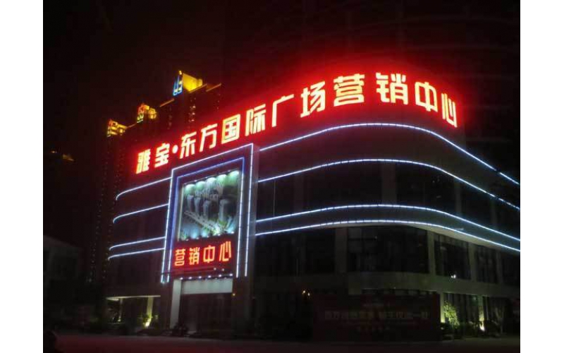 樓體發(fā)光字怎么選？樓體發(fā)光字安裝注意事項(xiàng)